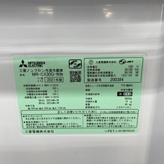 MITSUBISHI 3ドア冷蔵庫【トレファク東大阪店】の画像