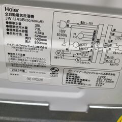 J1976　【リユースのサカイ柏店】　Haier　ハイアール　4.5kg洗濯機　JW-U45B　2023年製 動作確認　クリーニング済み　新品参考価格34,800円の画像