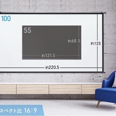 美品◾️イーサプライ プロジェクタースクリーン 100インチワイドの画像