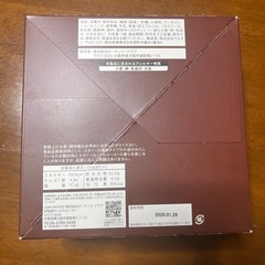 ヨード卵光100%使用バウムクーヘンの画像