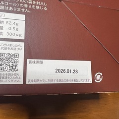 ヨード卵光100%使用バウムクーヘンの画像