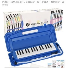 中古鍵盤ハーモニカ2つの画像