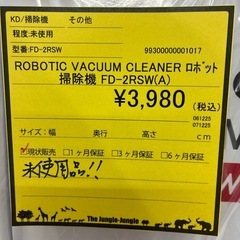 ロボット掃除機　FD-2RSWの画像