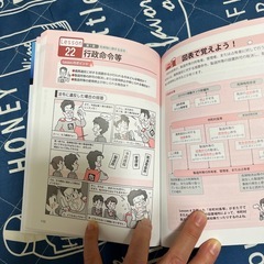 乙種第4類参考書の画像