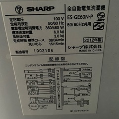 SHARP 洗濯機　ES-GE6ON-Pの画像