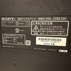 BRAVIAブラビア22インチ液晶テレビ
の画像