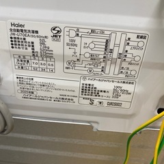 Haier 全自動洗濯機【トレファク東大阪店】の画像