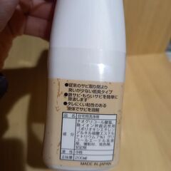 ⚠️再値下げ中⚠️値引き対応🉑⚠️茂木和哉 サビ落としスプレー(1回使用)(容量沢山)の画像