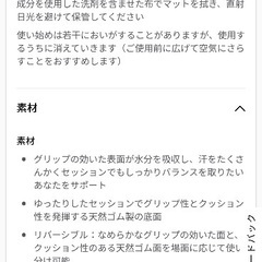 ルルレモン　ヨガマットの画像