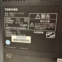 TOSHIBA 　REGZAレグザ　23v型液晶テレビの画像