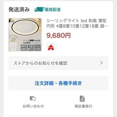 TSUBAKI シーリングライト　調光調色　8畳用　おしゃれ　使用期間8ヶ月　定価1万の画像