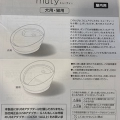 ペット用フィルター式給水器(猫)の画像