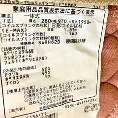 12/25 お取引き確定　　美品フランスベッドのマットレスのみ、シングルの画像