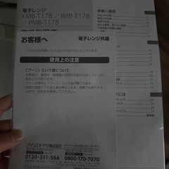 レンシレンジの画像