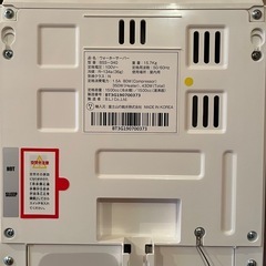 ウォーターサーバー
の画像