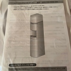 ウォーターサーバー
の画像