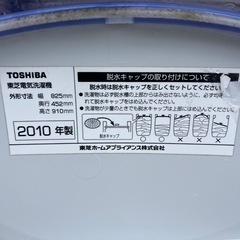 東芝　銀河　4.5kgの画像