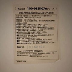 サンワサプライ パソコンデスク ホワイト 幅80cm の画像