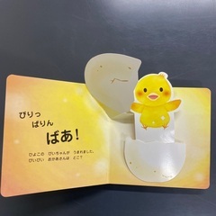 飛び出す絵本の画像