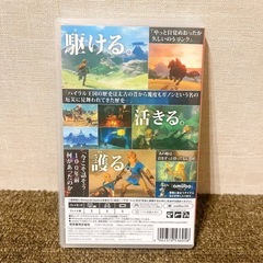 ゼルダの伝説 ブレス オブ ザ ワイルド Nintendo Switch ソフトの画像