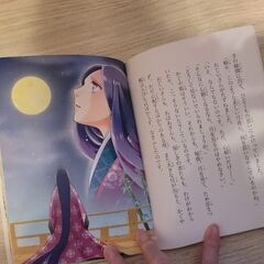 竹取物語 Gakken 学研 本 児童書 10歳までに読みたい日本名作の画像