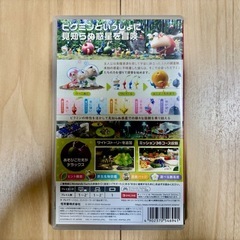 ピクミン3 デラックス Nintendo Switch ソフトの画像
