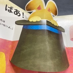 飛び出す絵本の画像