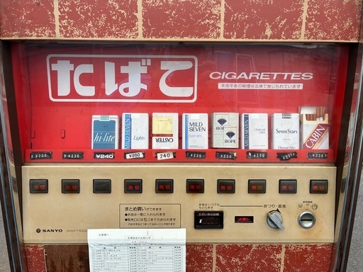 格安！レア！希少！早い者勝ち！配送可！昭和レトロ　タバコ自販機