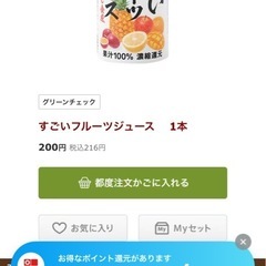 オイシックス フルーツジュースの画像