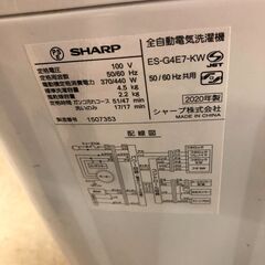 【ジャングルジャングル石津店】洗濯機　シャープ　ES-G4E7 2020年製 4.5kg　 新生活 堺市 堺区 西区 石津の画像