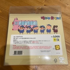 【新品未開封】クレヨンしんちゃん ボールペンセットの画像