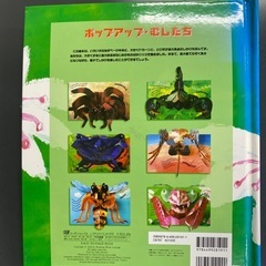 仕掛け絵本　虫の画像