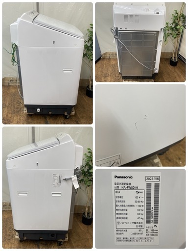 R338 ☀️ ジモティー限定特別価格！ 2022年製の高年式！ Panasonic 洗濯乾燥機（洗濯：8.0㎏ 乾燥：4.5㎏）NA