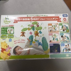 ディズニー　メリーの画像