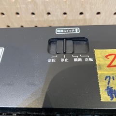 【パーソナルシュレッダ】【ナカバヤシ】クリーニング済み【管理番号1224】野の画像