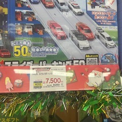トミカ　スライダーパーキング50の画像