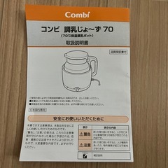調乳じょ〜ずの画像
