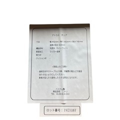 【ジ1224-31】中古美品‼️アトラス チェア幅440mmx 奥行483mmx高さ795mm 座面の高さ 420mmの画像