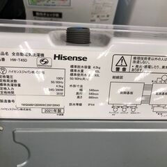 【ジャングルジャングル石津店】ハイセンス　Hisense　2021年製 4.5kg　 新生活 堺市 堺区 西区 石津の画像