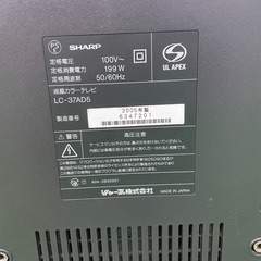 テレビ37型　ジャンク品の画像