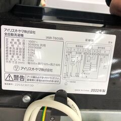 【ジャングルジャングル石津店】アイリスオーヤマ　洗濯機　IAW-T605BL　2022年式　6kg　ガラストップ　ブラック　堺市　堺区　西区　北区　東区　高石市　和泉市　石津の画像