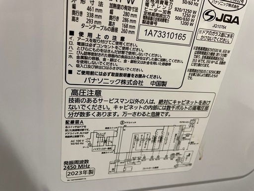 Panasonic　オーブンレンジ　2023年製　NE－KA1