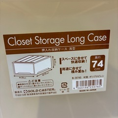 押入れ収納ケース　浅型の画像