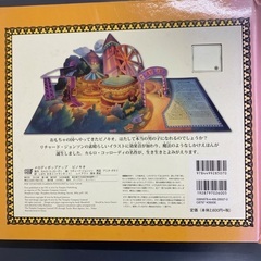 仕掛け絵本　ピノキオの画像