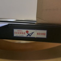 三英(サンエイ）卓球台オリンピック採用モデル「インフィニティーinfinity」の画像