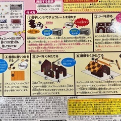 クリスマス　プチクマのお菓子のおうちの画像