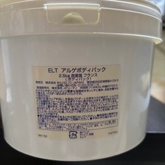 タラソテラピー業務用化粧品の画像