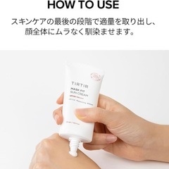 新品 ♡ TIRTIR ティルティル ♡ Mask fit Sun Cream マスクフィットサンクリーム SPF50+ PA++++ 50mlの画像