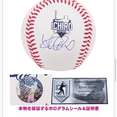 「イチロー」シアトルマリナーズ 球団殿堂公式球直 筆サイン入り サインボールの画像