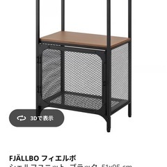 IKEA フィエルボ　ラック　棚　の画像